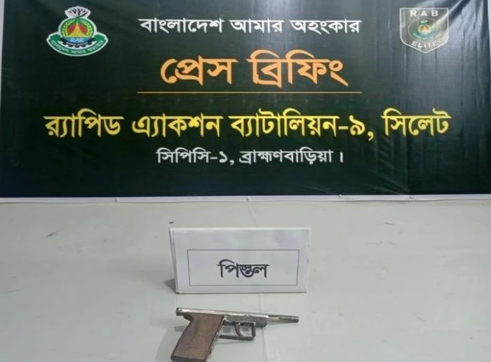 ব্রাহ্মণবাড়িয়া শহরের পুনিয়াউট থেকে পরিত্যক্ত পিস্তল উদ্ধার